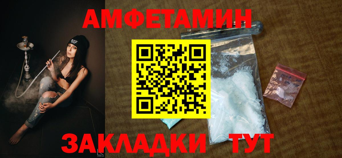 Amphetamine Розовый Хабаровск