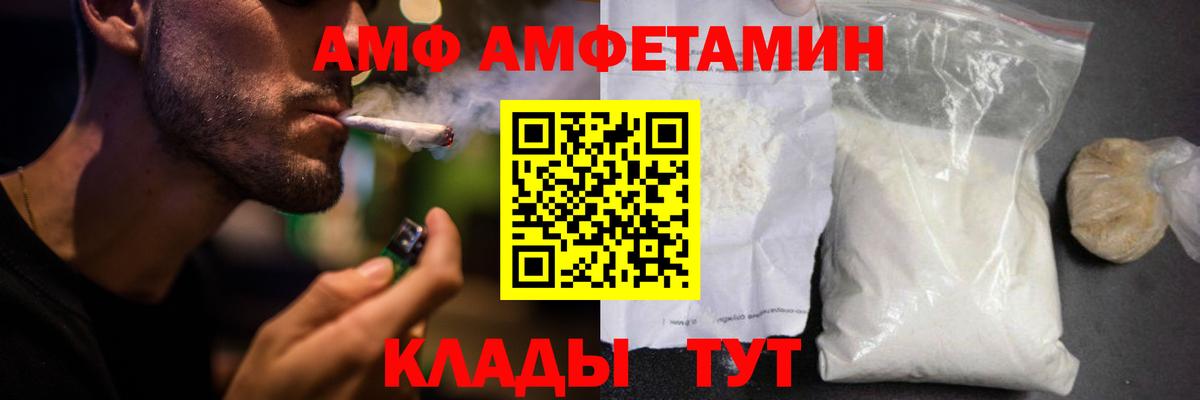 АМФЕТАМИН  Амфетамин 98%  АМФ  Вход с VPN  Хабаровск 