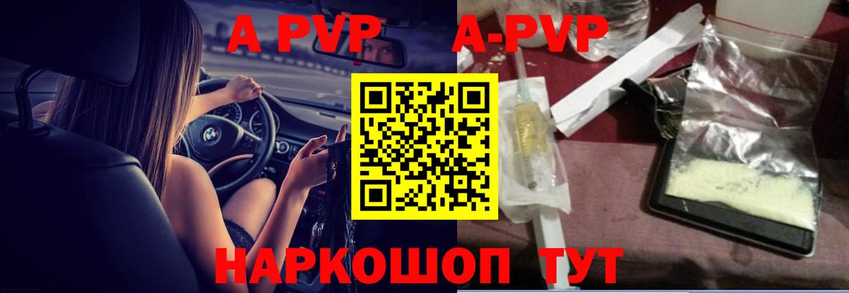 Хабаровск  A-PVP мука  Alpha-PVP  Вход с VPN 