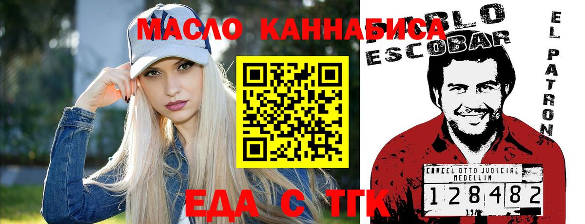 Печенье с ТГК конопля  Вход с VPN  Хабаровск 