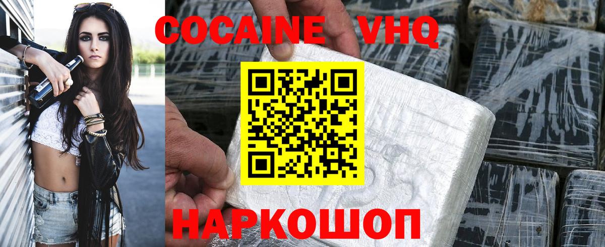 COCAIN Fish Scale Хабаровск