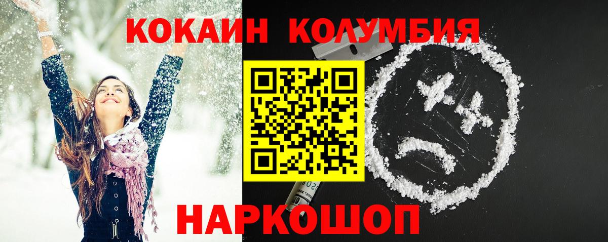 КОКАИН  КОКАИН Эквадор  Хабаровск  Вход с VPN  Cocaine Columbia 