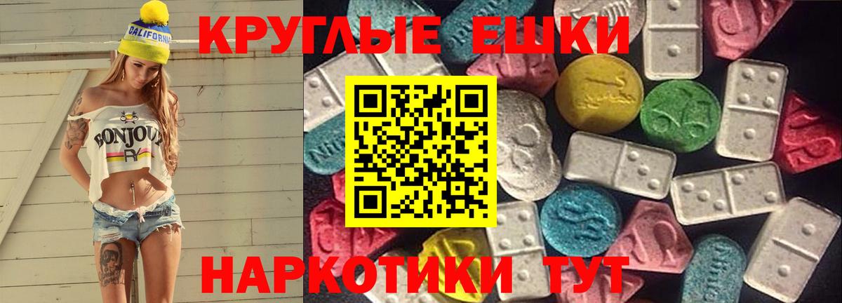Ecstasy  Вход с VPN  Хабаровск  ЭКСТАЗИ ешки  Экстази 99% 