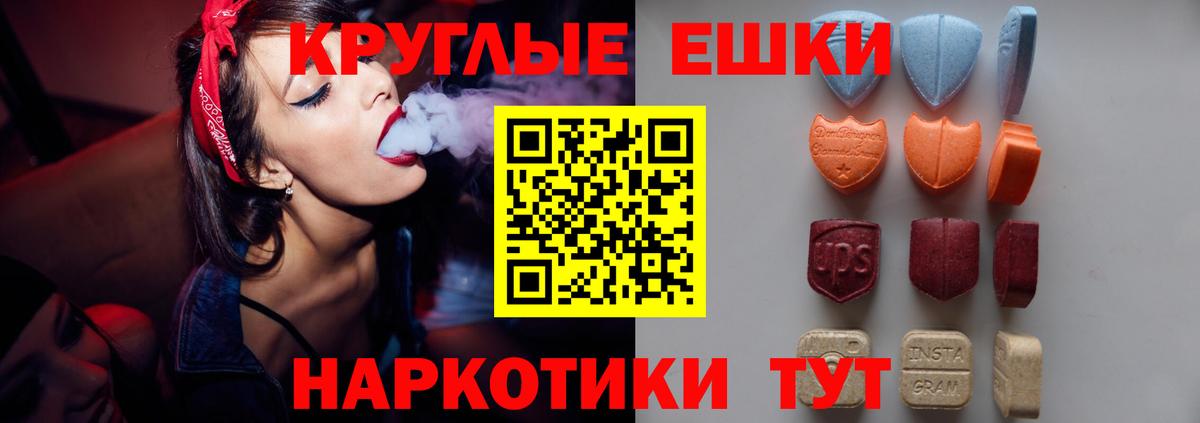Экстази таблы Хабаровск
