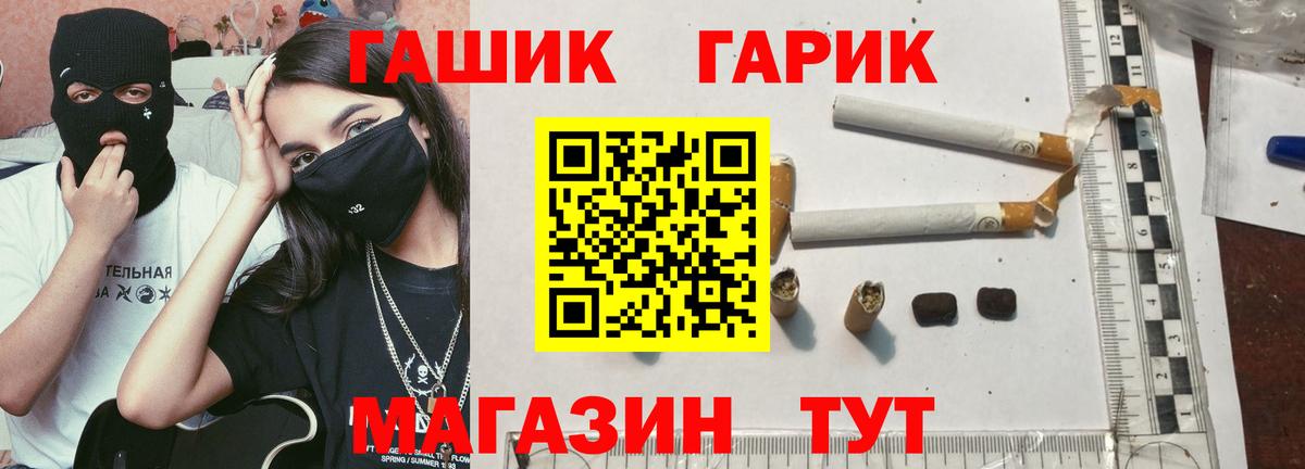 ГАШ VHQ  Гашиш  Хабаровск  Вход с VPN  ГАШ хэш 