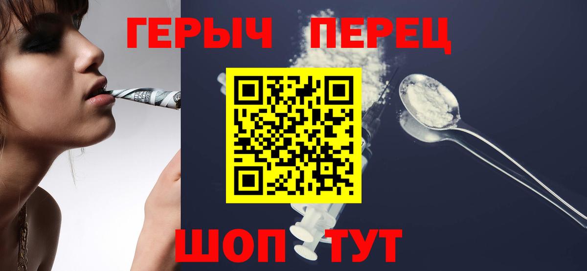 Героин Афган  ГЕРОИН  Хабаровск  Вход с VPN 