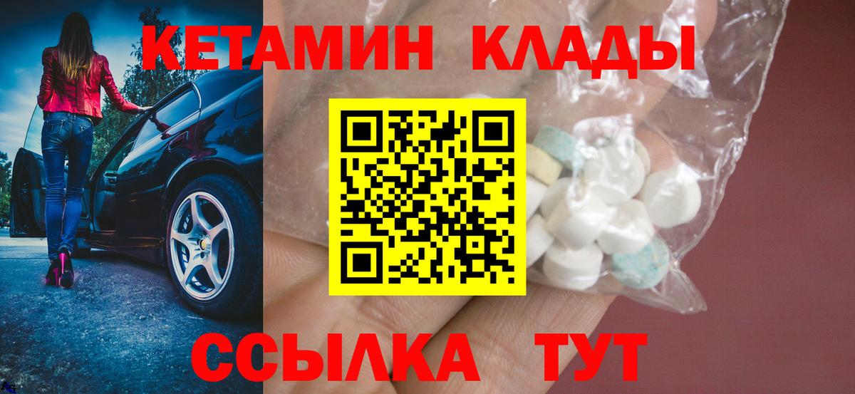 Хабаровск  Кетамин ketamine  Вход с VPN 