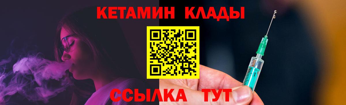 КЕТАМИН ketamine Хабаровск