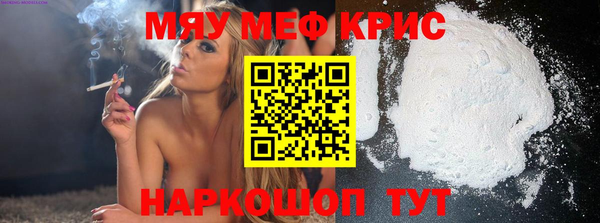 МЯУ-МЯУ VHQ  Вход с VPN  МЕФ  Хабаровск 