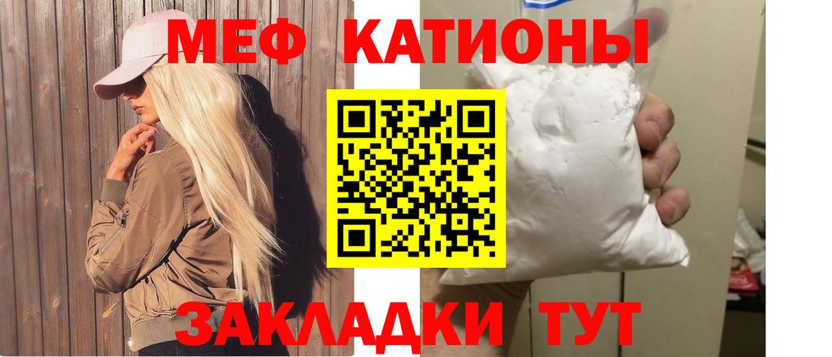 Меф мяу мяу кристаллы Хабаровск