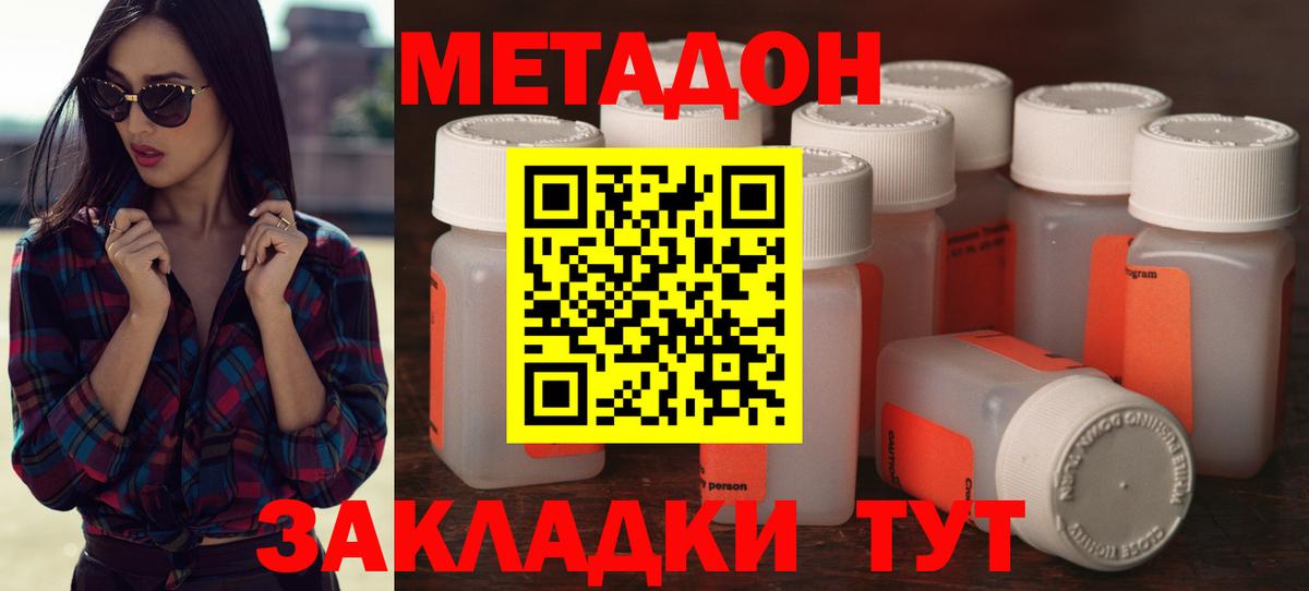 Хабаровск  omg   Вход с VPN  МЕТАДОН мёд  Метадон кристалл 