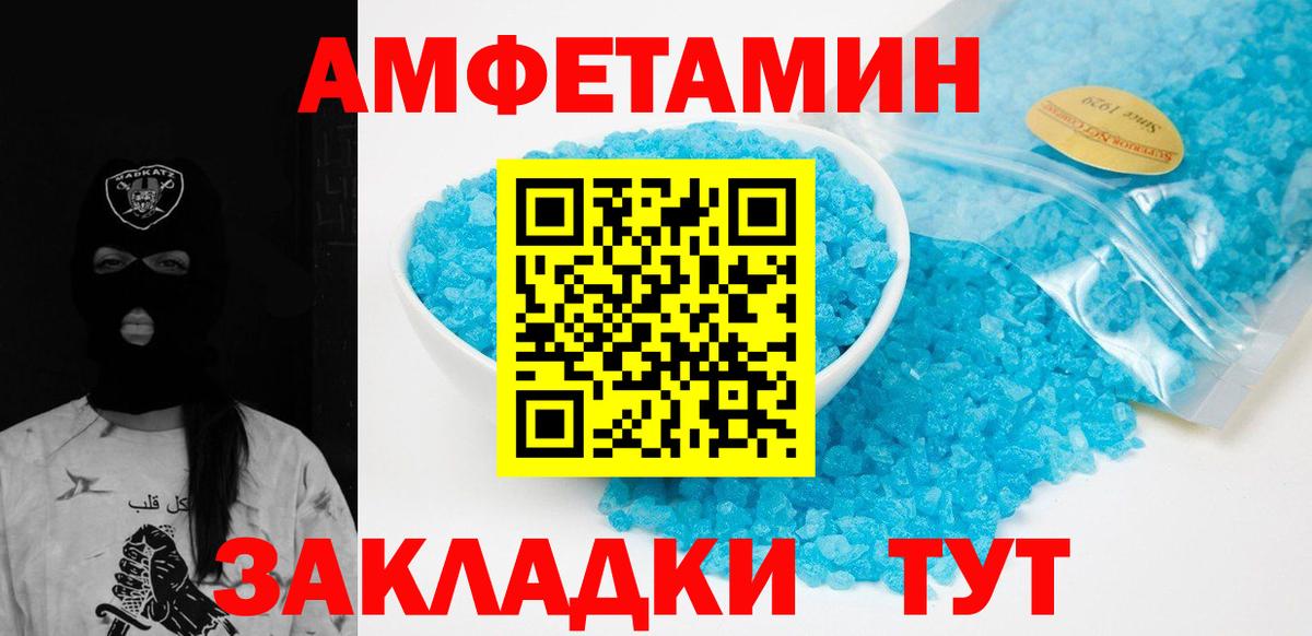 МЕТАМФЕТАМИН мет Хабаровск