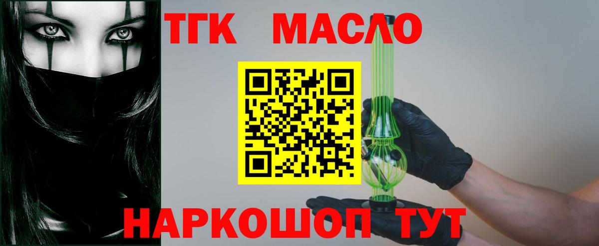 Дистиллят ТГК гашишное масло  Вход с VPN  Хабаровск  ТГК Wax 